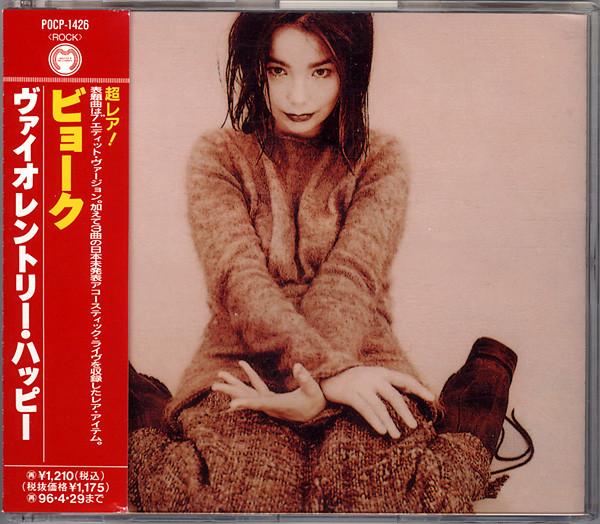 CD БЬОРК - Violently Happy POCP1426 Mother Records 1994 Япония Танцевальная и Электронная Музыка Б/У
CD БЬОРК - Violently Happy POCP1426 Mother Records 1994 Япония Танцевальная и Электронная Музыка Б/У