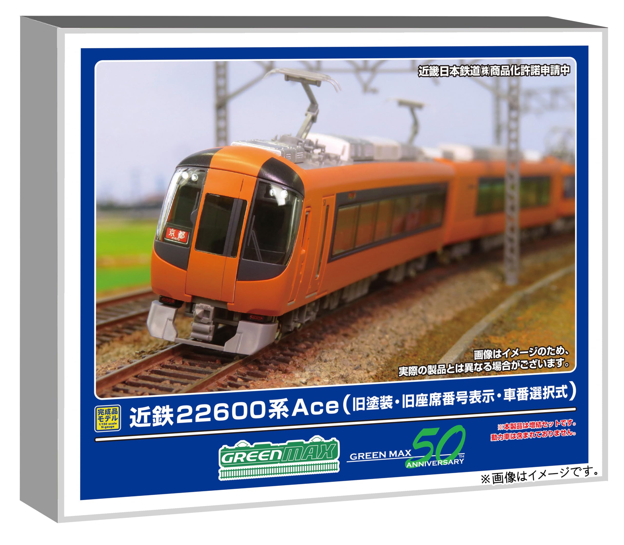 Greenmax N Gauge Kintetsu 22600 Series Ace Old Seat Number Selectable Car Set Model Train 32073 (Old Paint, Display, Number) 2-Car Add-On (No Power)
Greenmax N Gauge Kintetsu 22600 Series Ace Old Seat Number Selectable Car Set Model Train 32073 (Old Paint, Display, Number) 2-Car Add-On (No Power)