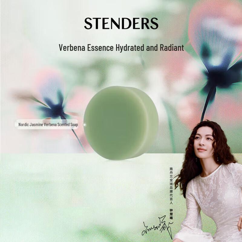 STENDERS Nordic Jasmine Verbena Handmade Soap 100g
STENDERS Nordic Jasmine Verbena Handmade Soap 100g