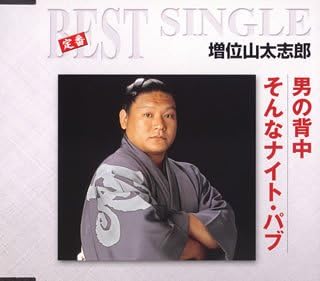 CD TASHIRO MASUIYAMA Otoko no senaka sonna knightpub TECA1077 Japan Japanese Enka Used
CD TASHIRO MASUIYAMA Otoko no senaka sonna knightpub TECA1077 Japan Japanese Enka Used