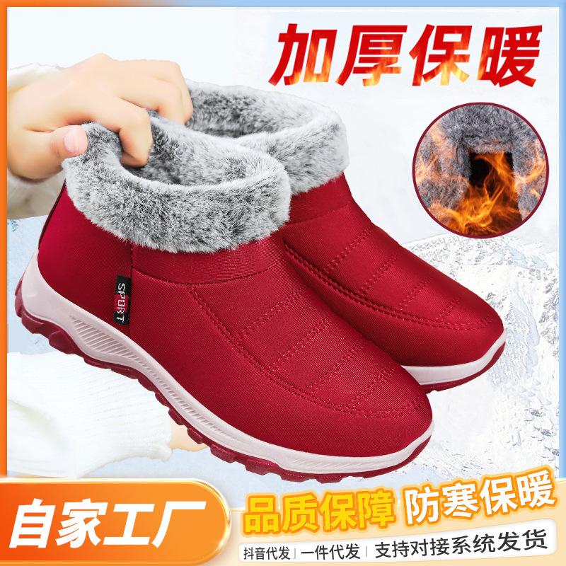 Snow boots women s 2024 winter new thermal short boots piled thickened casual cotton shoes middle-aged and elderly mother cotton boots 36
Snow boots women s 2024 winter new thermal short boots piled thickened casual cotton shoes middle-aged and elderly mother cotton boots 36