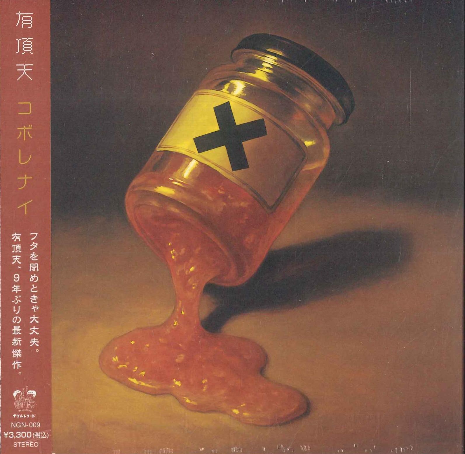 CD UCHOTEN KOBORENAI NGN009 2025 Япония Оби Японский Поп-Рок
CD UCHOTEN KOBORENAI NGN009 2025 Япония Оби Японский Поп-Рок