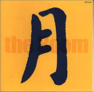CD BOOM, KAZUFUMI MIYAZAWA, MASAKI TSU - Tsukinifuruame TOCT4145 Japan ObiJapanese Pop/Rock Used
CD BOOM, KAZUFUMI MIYAZAWA, MASAKI TSU - Tsukinifuruame TOCT4145 Japan ObiJapanese Pop/Rock Used