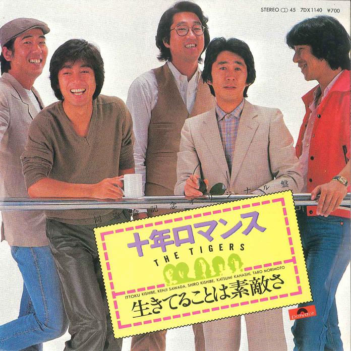 7-дюймовая пластинка TIGERS Jyunen Romance Ikiteru Kotoha Sut 7DX1140 POLYDOR 1981 Япония Японский Поп-Рок Б/у
7-дюймовая пластинка TIGERS Jyunen Romance Ikiteru Kotoha Sut 7DX1140 POLYDOR 1981 Япония Японский Поп-Рок Б/у