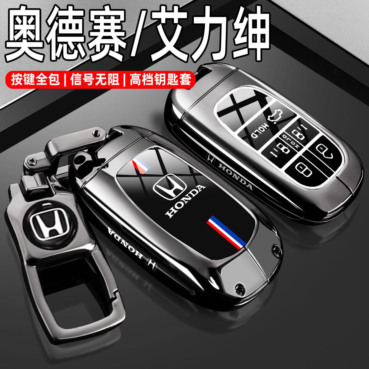2026 Honda Odyssey keycase 16-26 Elysion 5/6 key special car metal shell buckle 2.0l
2026 Honda Odyssey keycase 16-26 Elysion 5/6 key special car metal shell buckle 2.0l