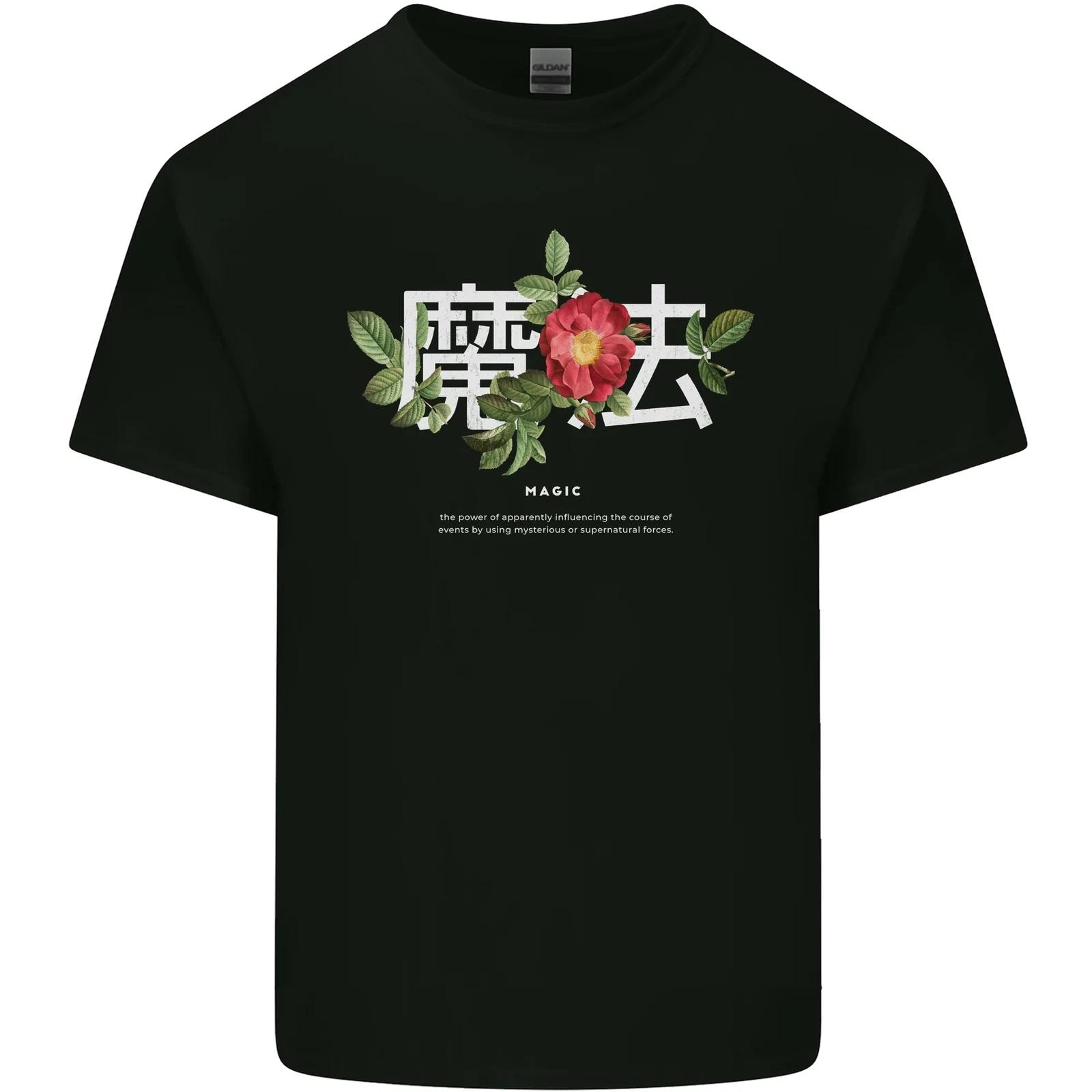 Japanese Flowers Quote Japan Magic Kids T-Shirt Childrens M
Japanese Flowers Quote Japan Magic Kids T-Shirt Childrens M