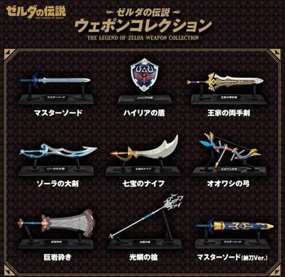 Legend Zelda Weapon Collection Complete set 9 types Figure Japan
Legend Zelda Weapon Collection Complete set 9 types Figure Japan