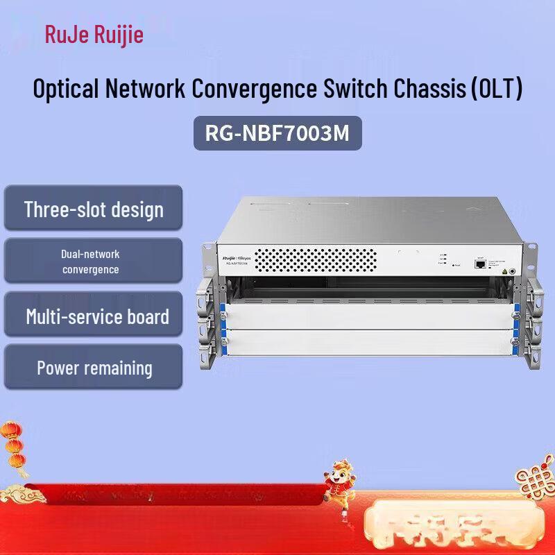 Ruijie RG-NBF7003M 3-Slot OLT Optical Network Convergence Switch Chassis
Ruijie RG-NBF7003M 3-Slot OLT Optical Network Convergence Switch Chassis
