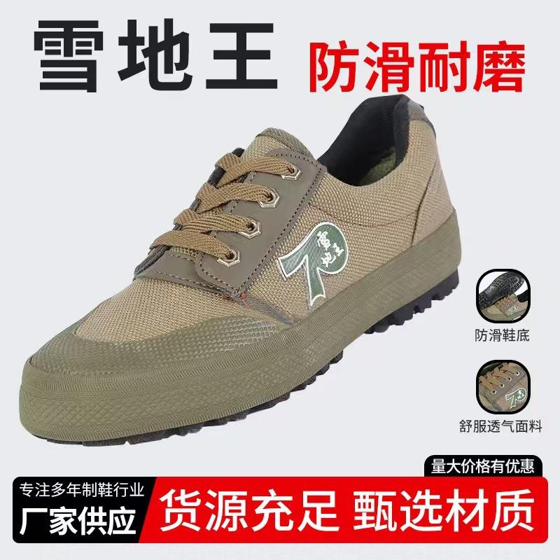 Snow King 3744 High Low Help Release Shoes Men s Outdoor Hiking Labor Protection Construction Site Anti Slip Wear Resistant Rubber Odor 41
Snow King 3744 High Low Help Release Shoes Men s Outdoor Hiking Labor Protection Construction Site Anti Slip Wear Resistant Rubber Odor 41
