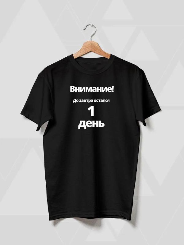 Футболка 4XL
Футболка 4XL