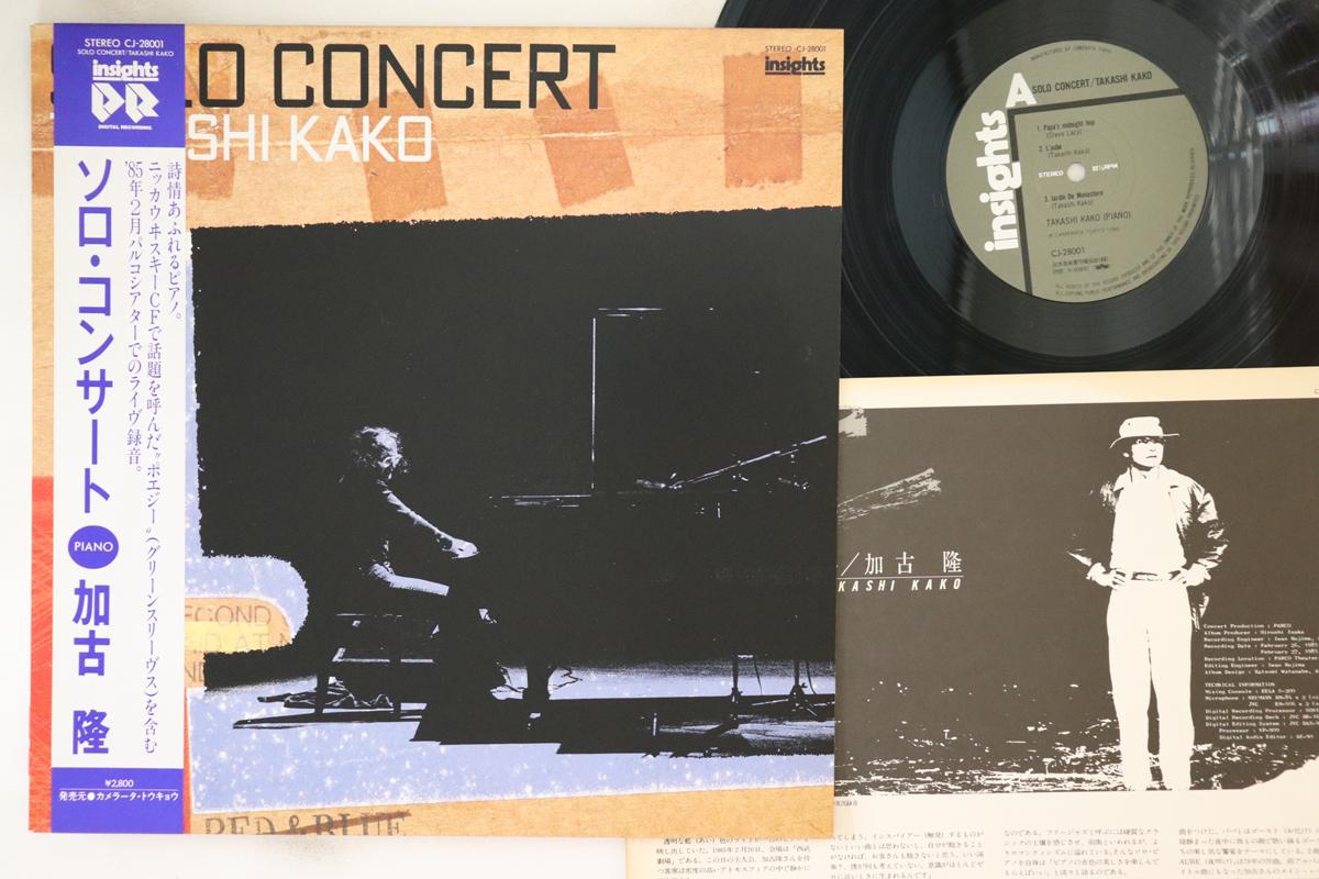 LP Пластинка TAKASHI KAKO - Сольный концерт CJ28001 INSIGHTS 1985 Япония Obi Jazz
LP Пластинка TAKASHI KAKO - Сольный концерт CJ28001 INSIGHTS 1985 Япония Obi Jazz