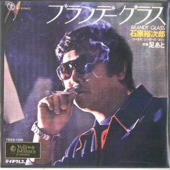 7inch Record YUJIRO ISHIHARA Brandy glass Ashiato TEKS1336 TEICHIKU 1999 Japan Japanese PopRock Used
7inch Record YUJIRO ISHIHARA Brandy glass Ashiato TEKS1336 TEICHIKU 1999 Japan Japanese PopRock Used