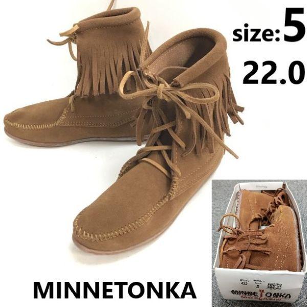 UnBoxed MINNETONKA Leather Suede Fringe Boots 5/22.0 Brown Shoes(USED)
UnBoxed MINNETONKA Leather Suede Fringe Boots 5/22.0 Brown Shoes(USED)