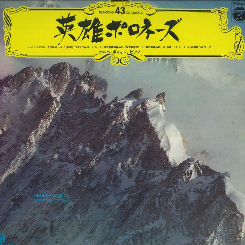 LP Record - Chopin: Piano masterpieces / Polona OW7043EV COLUMBIA Japan Classical Used
LP Record - Chopin: Piano masterpieces / Polona OW7043EV COLUMBIA Japan Classical Used