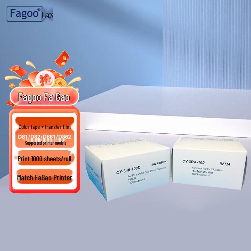 FAGOO Dye-Sublimation Printer Ribbon & Film Kit CN plug (adapter included)
FAGOO Dye-Sublimation Printer Ribbon & Film Kit CN plug (adapter included)