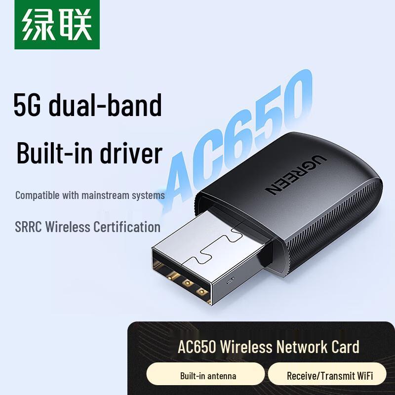 Ugreen USB WiFi Wireless Adapter (CN version)
Ugreen USB WiFi Wireless Adapter (CN version)