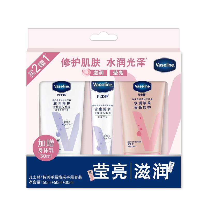 Vaseline Intensive Care Body Lotion & Hand Cream Set
Vaseline Intensive Care Body Lotion & Hand Cream Set