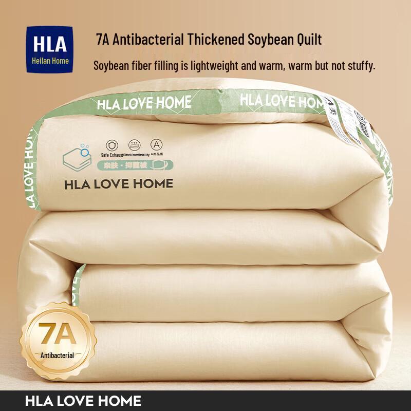 HLA Soy Fiber Warm Quilt
HLA Soy Fiber Warm Quilt