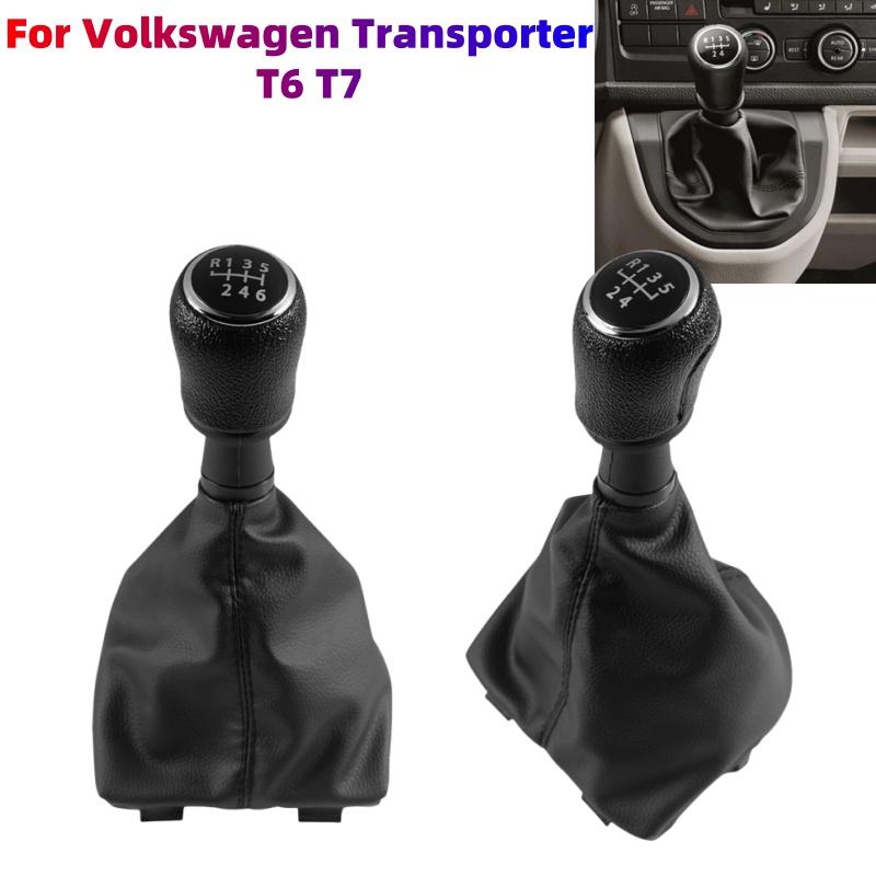 Кожух рычага переключения передач для VW Volkswagen T6 T7 Transporter Multivan Caravelle 2016-2020
Кожух рычага переключения передач для VW Volkswagen T6 T7 Transporter Multivan Caravelle 2016-2020
