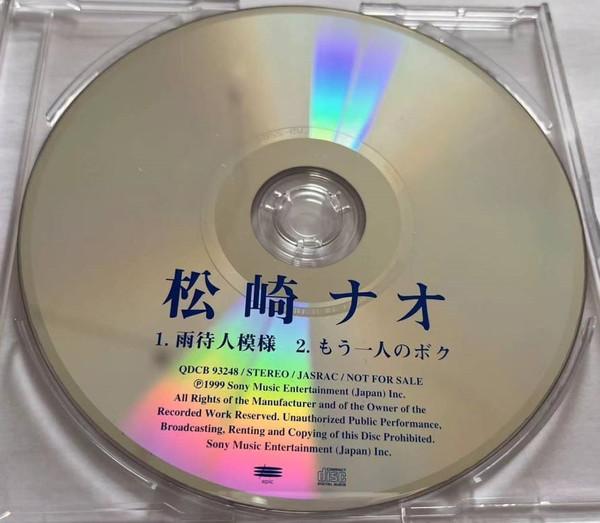 CD NAO MATSUZAKI - Rain-Waiting Person Pattern/Another QDCB93248 Epic 1999 Japan Rock Used
CD NAO MATSUZAKI - Rain-Waiting Person Pattern/Another QDCB93248 Epic 1999 Japan Rock Used