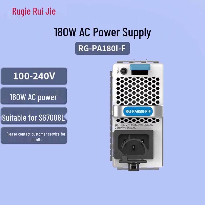 Ruijie RG-PA180I-F AC Power Supply
Ruijie RG-PA180I-F AC Power Supply
