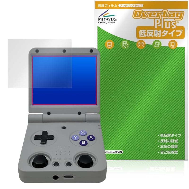 Miyavix Miyoo Flip portable game console correspondence protection film anti-reflection Anti-fingerprint air proof foam made in Japan
Miyavix Miyoo Flip portable game console correspondence protection film anti-reflection Anti-fingerprint air proof foam made in Japan