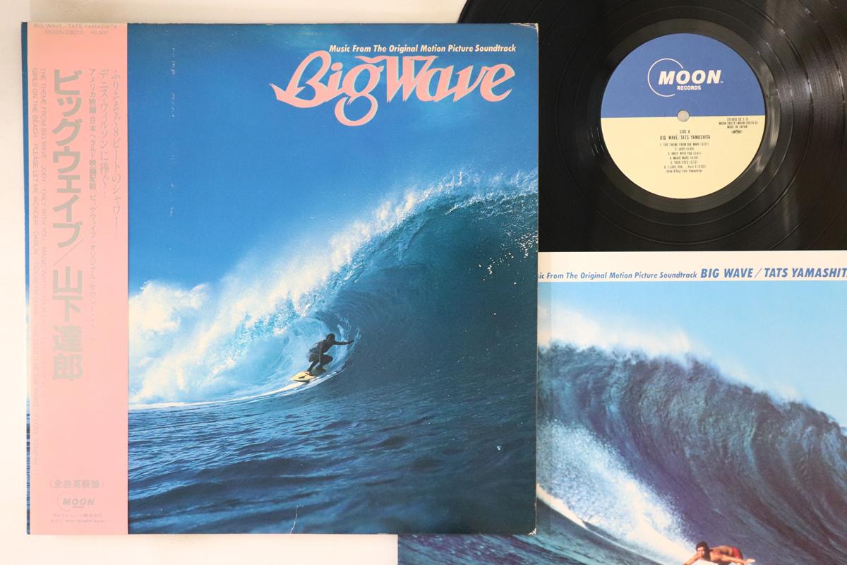LP Record TATSURO YAMASHITA - Big Wave MOON28019 MOON 1984 Japan Obi Japanese Pop/Rock
LP Record TATSURO YAMASHITA - Big Wave MOON28019 MOON 1984 Japan Obi Japanese Pop/Rock
