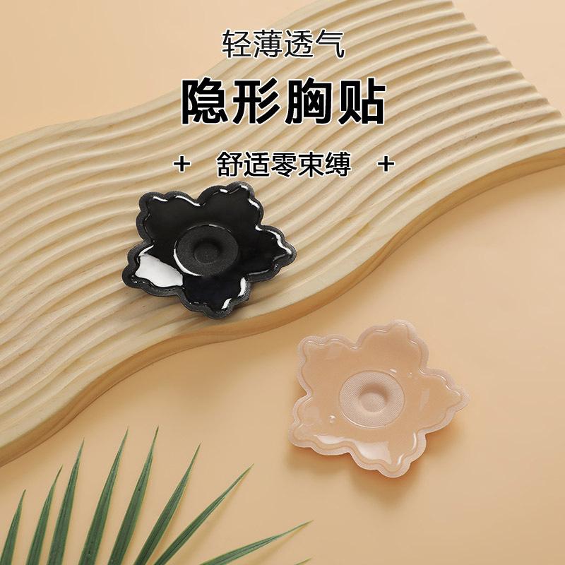 Solid color latex silicone invisible chest sticker nylon bio-glue anti-bumping point anti-light non-marking snowflake nipple sticker One Size
Solid color latex silicone invisible chest sticker nylon bio-glue anti-bumping point anti-light non-marking snowflake nipple sticker One Size