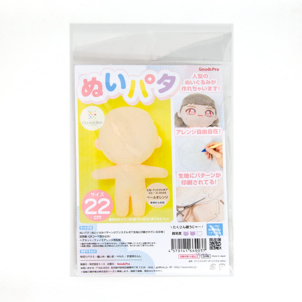 Nui Pata 22cm Pale Orange
Nui Pata 22cm Pale Orange