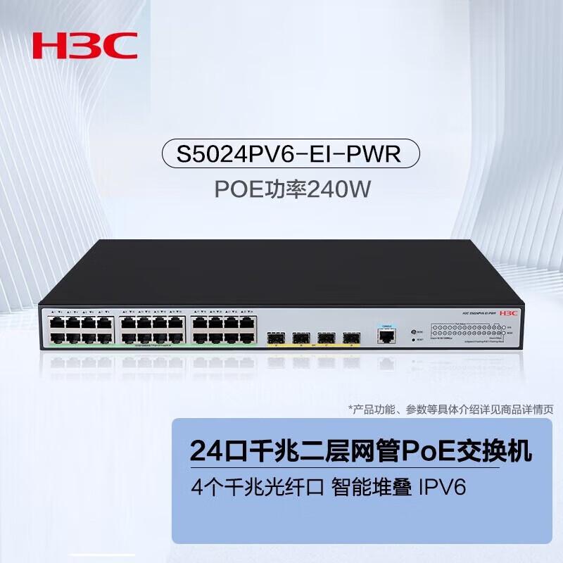 H3C S5024PV6-EI-PWR Gigabit Managed PoE+ Ethernet Switch
H3C S5024PV6-EI-PWR Gigabit Managed PoE+ Ethernet Switch