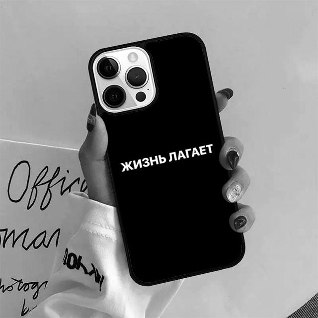 Russian Quote Slogan Coque Shell For iPhone 17 Air 15 16 14 13 12 Pro Max 11 Pro Max Plus Phone Case Cover iPhone 15
Russian Quote Slogan Coque Shell For iPhone 17 Air 15 16 14 13 12 Pro Max 11 Pro Max Plus Phone Case Cover iPhone 15