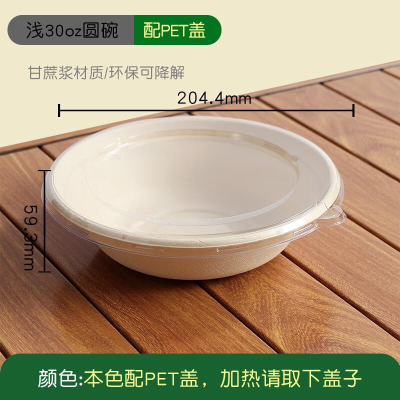 COFLYEE Disposable Pulp Round Bowls with PET Lids
COFLYEE Disposable Pulp Round Bowls with PET Lids