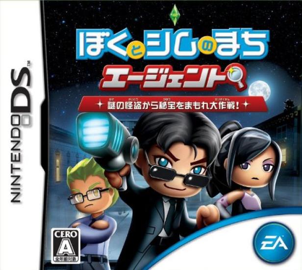 MySims Agents mission to protect the treasure from the mysterious ~A thief!~
MySims Agents mission to protect the treasure from the mysterious ~A thief!~