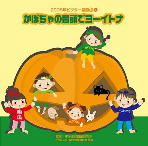 CD FOR ATHELETE FESTIVAL - 2008 Victor Undokai (4) VZCH40 Japan ObiJapanese Others Used
CD FOR ATHELETE FESTIVAL - 2008 Victor Undokai (4) VZCH40 Japan ObiJapanese Others Used