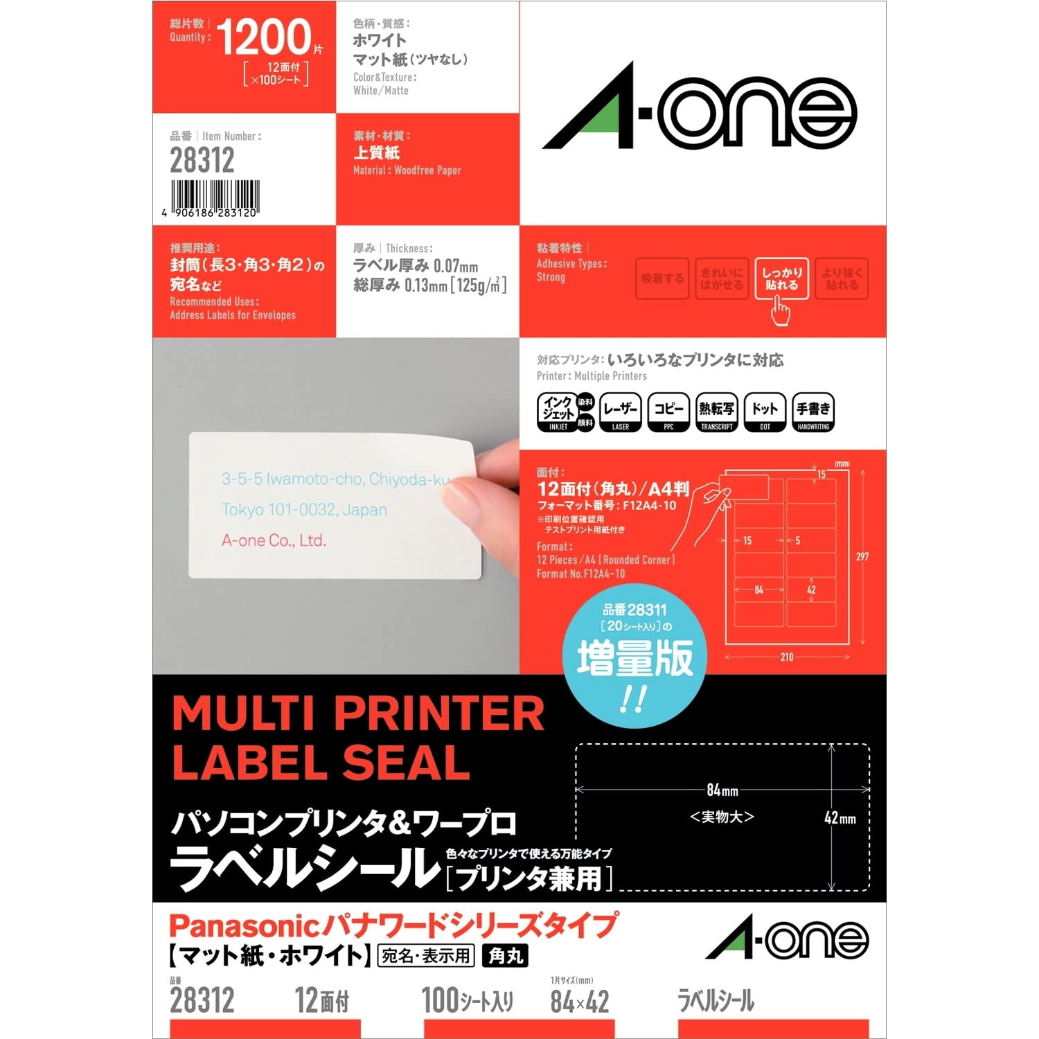 Computer Word Processor Label Panasonic Panword Series Type 12 Pages 100 Sheets 28312 A-One &
Computer Word Processor Label Panasonic Panword Series Type 12 Pages 100 Sheets 28312 A-One &