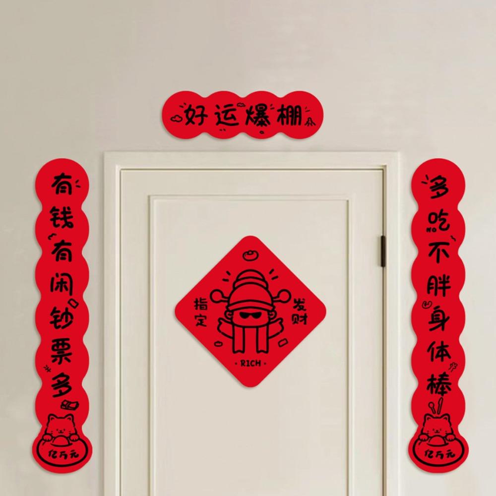 Cartoon Pattern Year of The Horse Door Sticker Spring Festival Sticker Entrance Door Style D
Cartoon Pattern Year of The Horse Door Sticker Spring Festival Sticker Entrance Door Style D