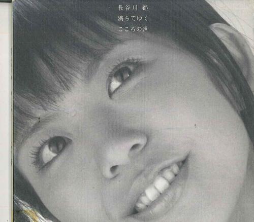 CD HASEGAWA MIYAKO - Michiteyuku Kokorono Koe 3BCD2001 3B Japan Japanese Pop/Rock Used
CD HASEGAWA MIYAKO - Michiteyuku Kokorono Koe 3BCD2001 3B Japan Japanese Pop/Rock Used