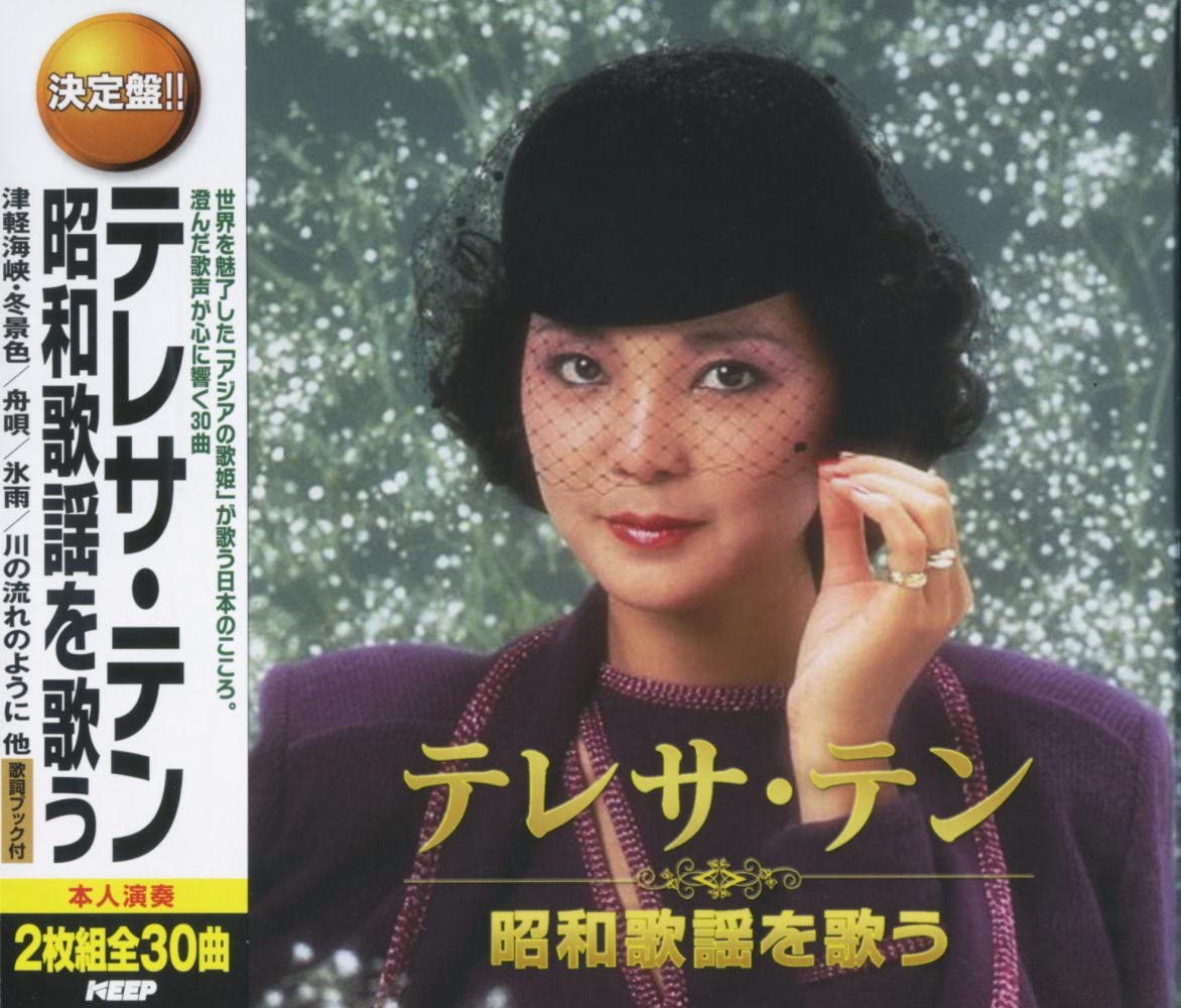 CD ТЕРЕСА ТЭН Teresa Teng Shouwa Kayou O Urau Tsu 2CD436 2013 Япония ObiЯпонский ЭнкаТрадиционный Б/у
CD ТЕРЕСА ТЭН Teresa Teng Shouwa Kayou O Urau Tsu 2CD436 2013 Япония ObiЯпонский ЭнкаТрадиционный Б/у