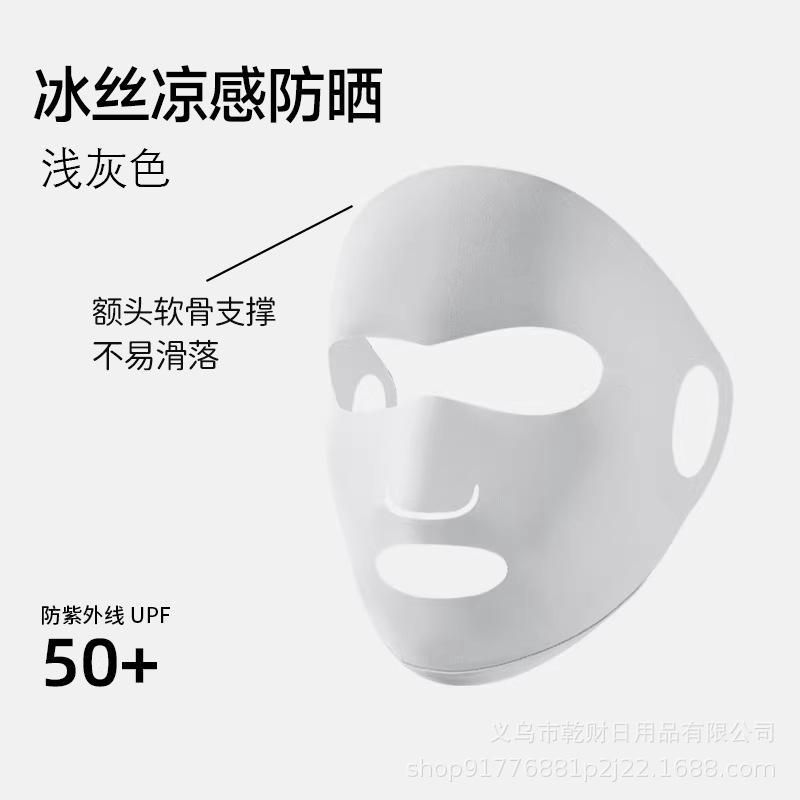 Sunscreen Mask For Women, Summer Uv Protection Outdoor Mask, Ice Silk Seamless Face, Gini Lightweight And Breathable Design
Sunscreen Mask For Women, Summer Uv Protection Outdoor Mask, Ice Silk Seamless Face, Gini Lightweight And Breathable Design