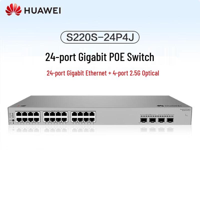 HUAWEI Kunling S220S-24P4J Managed PoE Switch
HUAWEI Kunling S220S-24P4J Managed PoE Switch