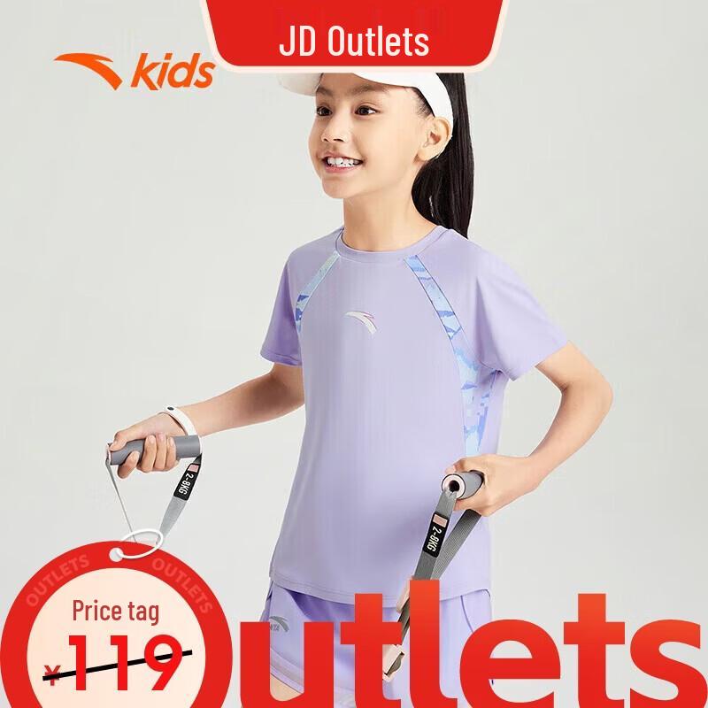 Anta Kids Quick-Dry Running T-Shirt 100
Anta Kids Quick-Dry Running T-Shirt 100