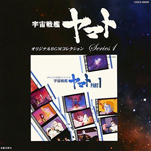 Space Battleship Yamato Part 1: Bgm Collection
Space Battleship Yamato Part 1: Bgm Collection