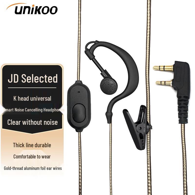 UNIKOO Walkie-Talkie Accessories (CN version)
UNIKOO Walkie-Talkie Accessories (CN version)