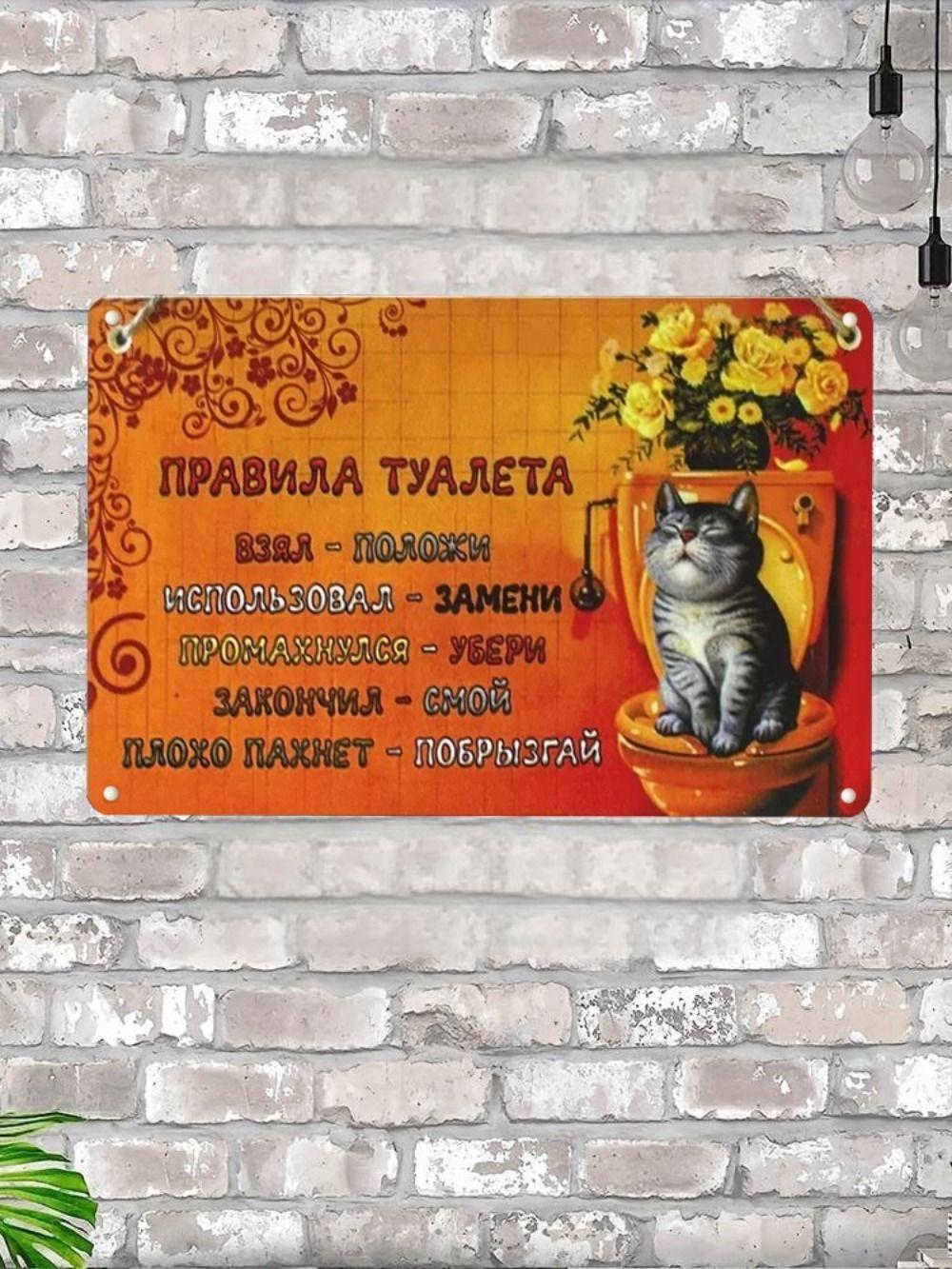 Йоркширский терьер жесть, металл, 20х30 см
Йоркширский терьер жесть, металл, 20х30 см