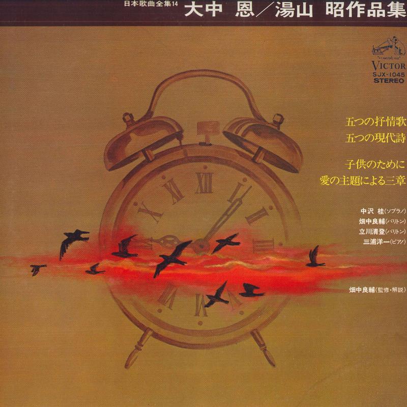 LP Пластинка DAZHONG EN, TANG SHANZHAO - Dazhong En, Сборник произведений SJX1045 VICTOR 1974 Япония Классика Б/У
LP Пластинка DAZHONG EN, TANG SHANZHAO - Dazhong En, Сборник произведений SJX1045 VICTOR 1974 Япония Классика Б/У