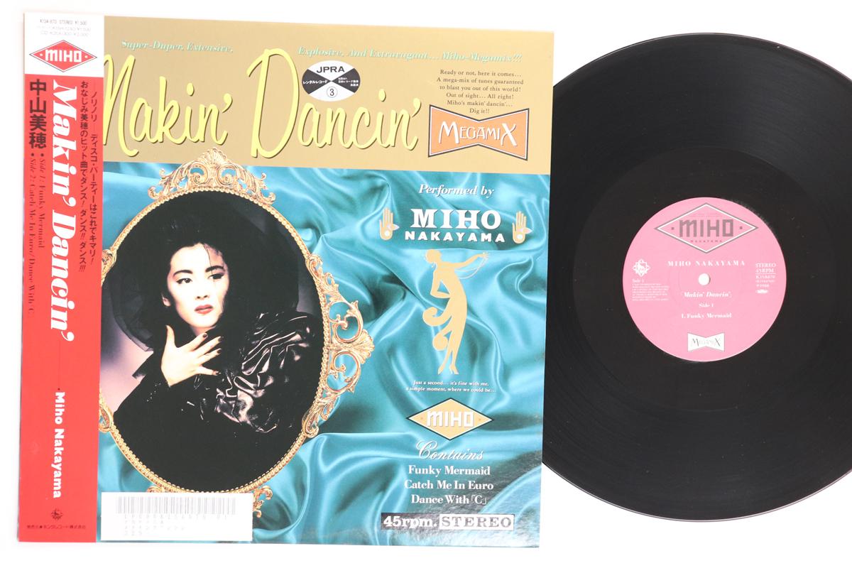 12inch Record MIHO NAKAYAMA Makin Dancin Catch Me In Euro K15A870 KING 1988 Japan Obi Japanese PopRock Used
12inch Record MIHO NAKAYAMA Makin Dancin Catch Me In Euro K15A870 KING 1988 Japan Obi Japanese PopRock Used