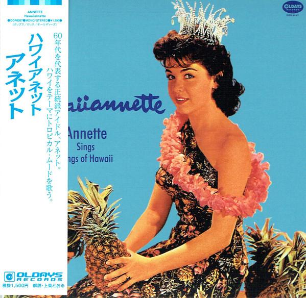 CD ANNETTE - Hawaiiannette - Annette Sings Songs ODR6067 Oldays Records 2015 Japan ObiPop Used 
CD ANNETTE - Hawaiiannette - Annette Sings Songs ODR6067 Oldays Records 2015 Japan ObiPop Used