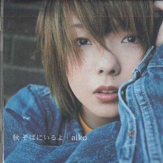 CD AIKO - Autumn I ll Be By Your Side PMDJ01778 PONY CANYON Japan Japanese Pop/Rock Used
CD AIKO - Autumn I ll Be By Your Side PMDJ01778 PONY CANYON Japan Japanese Pop/Rock Used