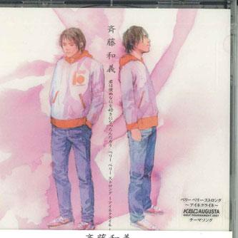 CD SAITO KAZUYOSHI - Kimi Ha Bokuno Nani Wo Suki Ni Natt VICL36310 VICTOR Japan ObiЯпонская поп/рок музыка Б/У
CD SAITO KAZUYOSHI - Kimi Ha Bokuno Nani Wo Suki Ni Natt VICL36310 VICTOR Japan ObiЯпонская поп/рок музыка Б/У