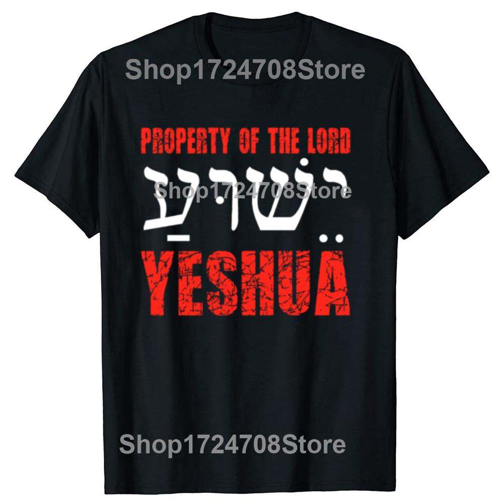 Vintage Yeshua Hebrew Name of Jesus Christian Messianic Graphic Tshirt Unisex Women Hip Hop Oversized T Shirt 100 Cotton 4XL
Vintage Yeshua Hebrew Name of Jesus Christian Messianic Graphic Tshirt Unisex Women Hip Hop Oversized T Shirt 100 Cotton 4XL